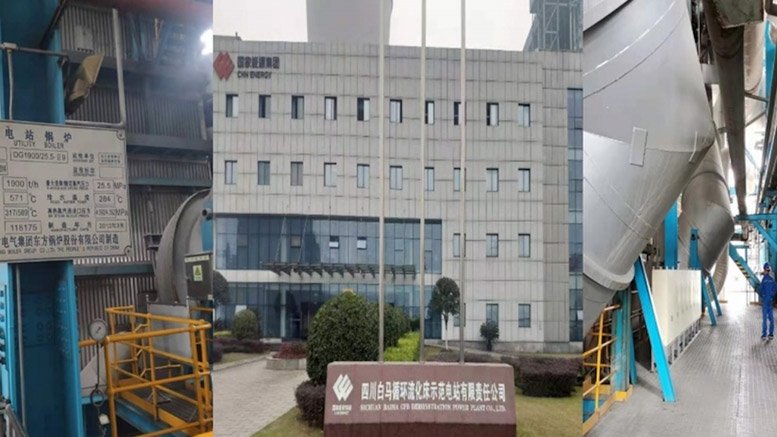 國神集團白馬電廠多物質(zhì)耦合燃燒項目